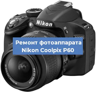 Замена матрицы на фотоаппарате Nikon Coolpix P60 в Тюмени